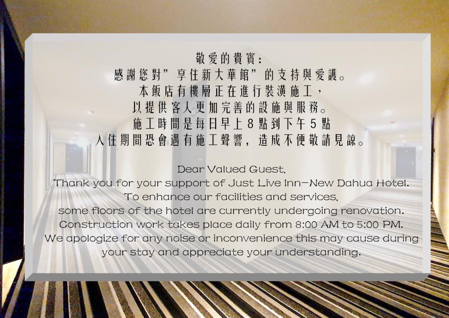 Hotel 享住新大華館 Keelung Exterior foto